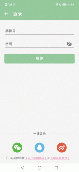 高考笔记app