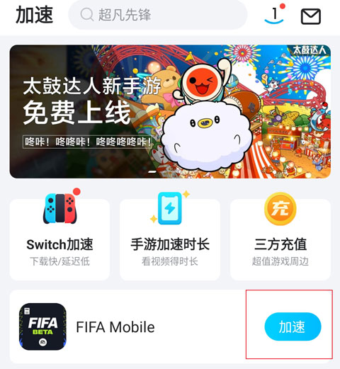EA SPORTS FC 24手游