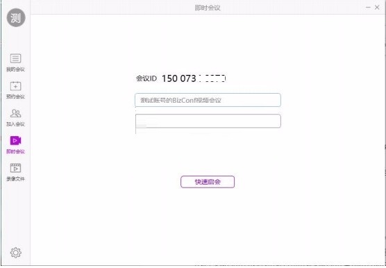 bizconf video pro