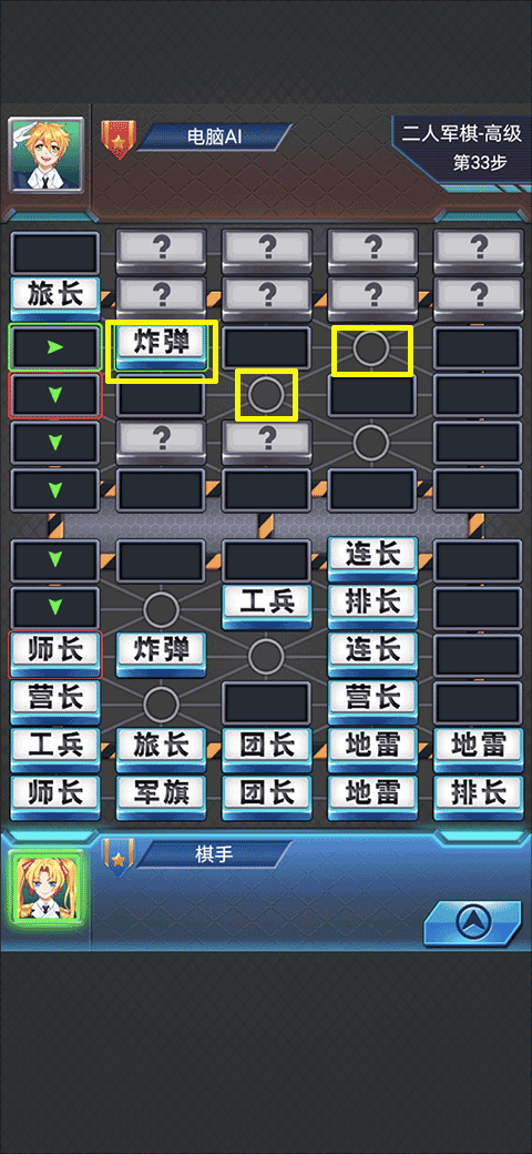 军棋手机版