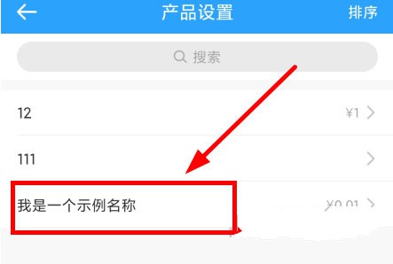 安心计件app