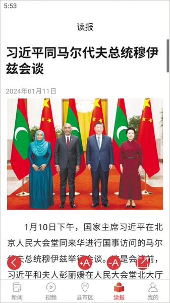 湖北日报app官方版