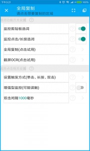 全能分词app
