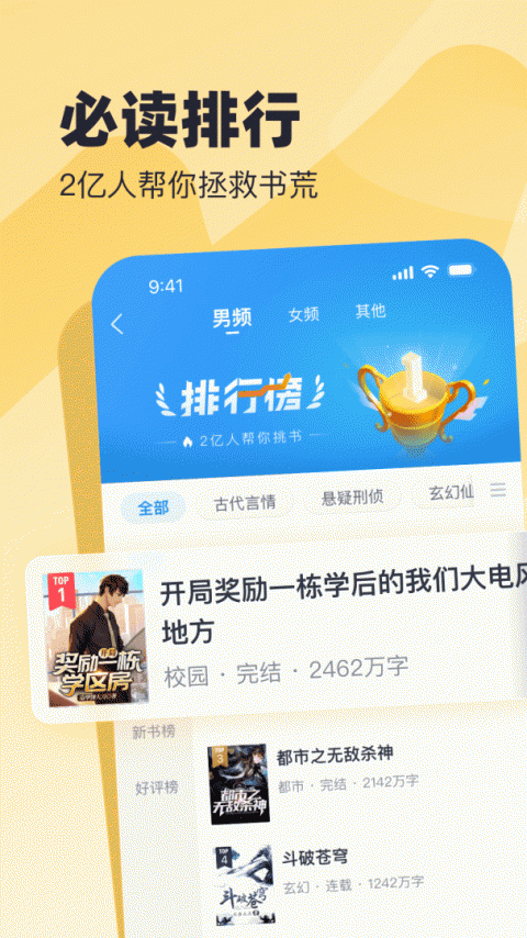 蛮多小说app