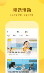 千天养育app