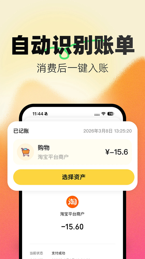 小乖记账app