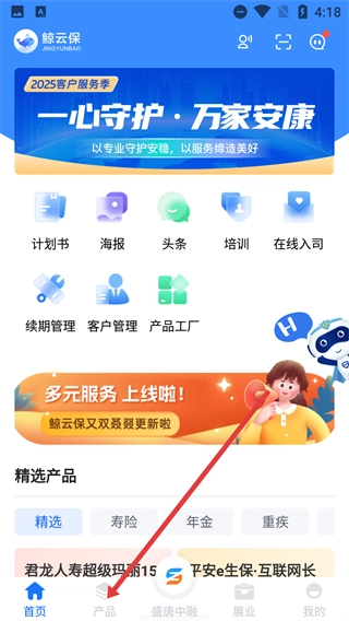 鲸云保app