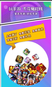 乐嗨嗨游戏盒子