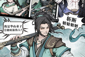 雪刀群侠传手游官方版