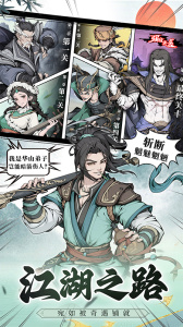 雪刀群侠传手游官方版