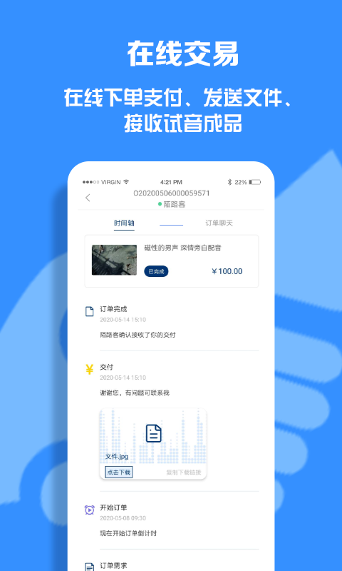 配音圈兼职app