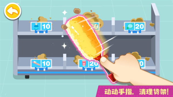 宝宝便利店长最新版