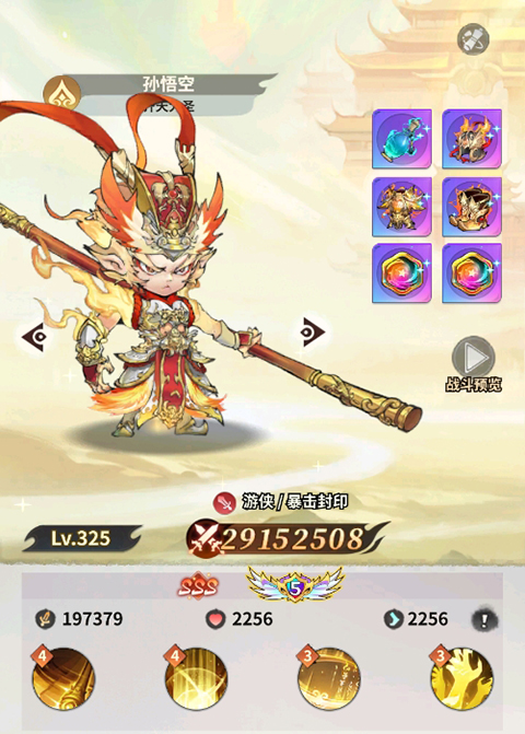 翻滚吧天神