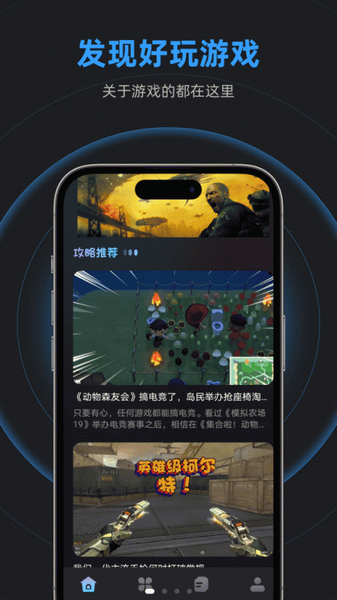 逐鹿助手app