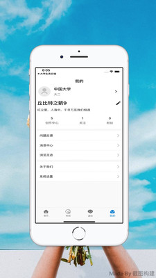 大学生表白墙app