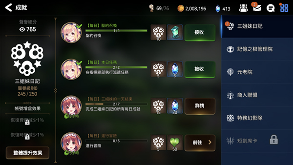 第七史诗腾讯版