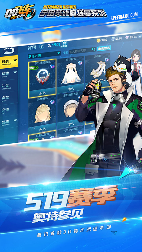 QQ飞车体验服最新版