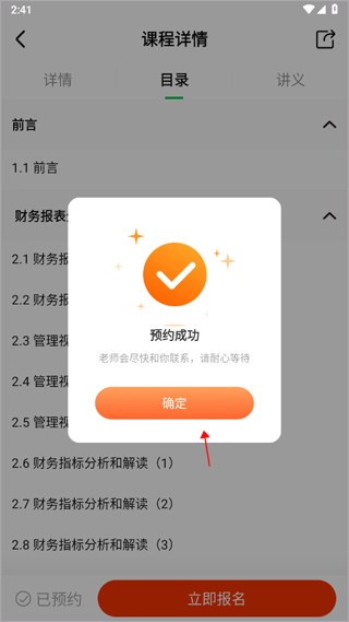 柠檬云课堂app