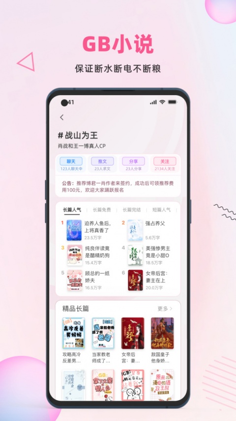 布咕阅读无广告版