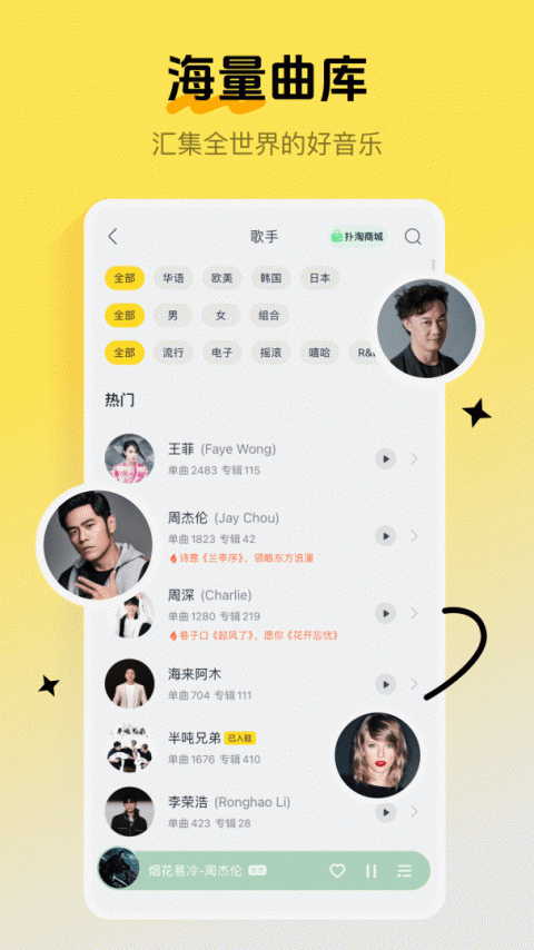 酷我音乐2026最新版