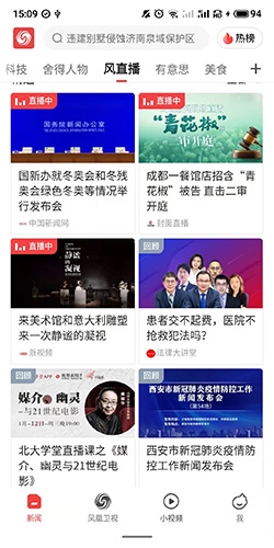 凤凰视频app