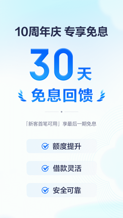 有钱花app
