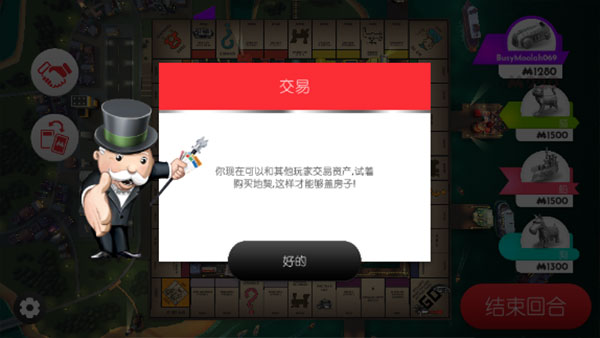 monopoly go官方版