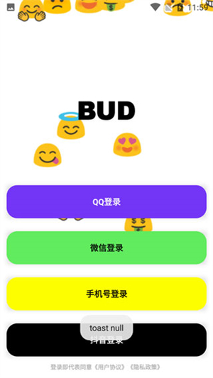 bud官方正版