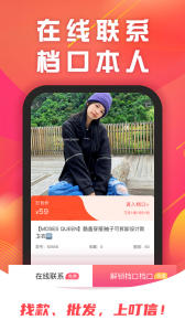 叮信网上购物软件