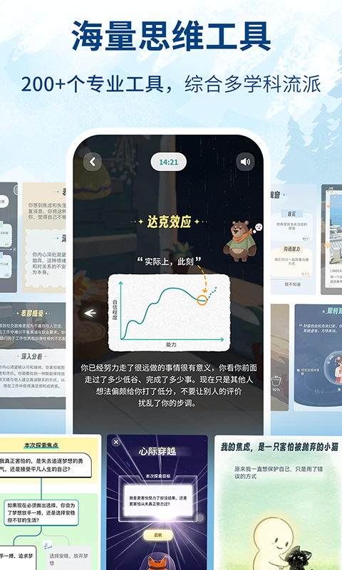 林间聊愈室手机版