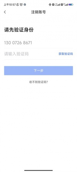 360企业安全云app