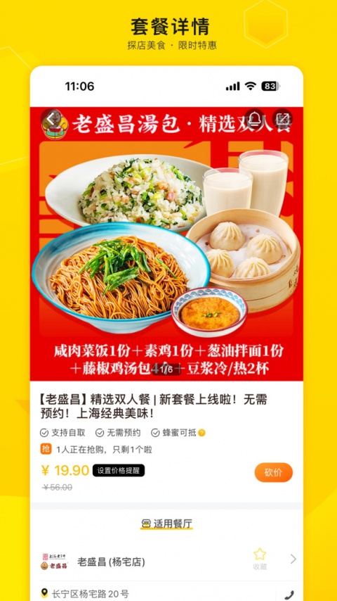 觅食蜂app