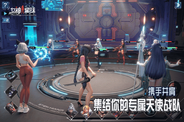 女神星球应用宝版