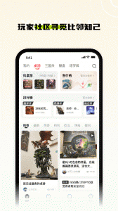 新物集app