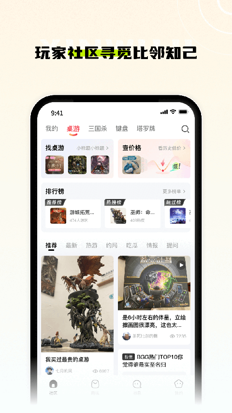 新物集app