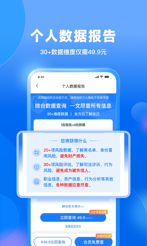 天下信用app