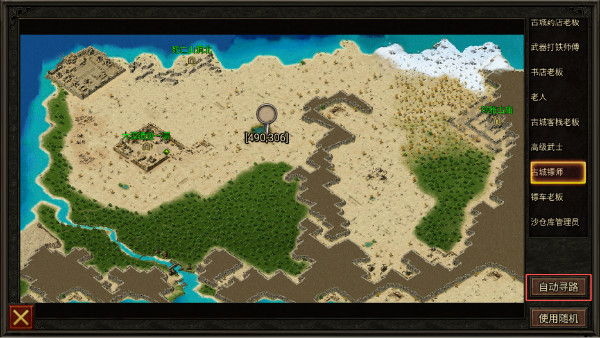 复古传神1.76手游