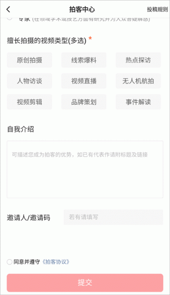 一点资讯app