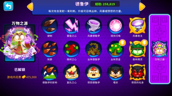 Bloons TD6手机版