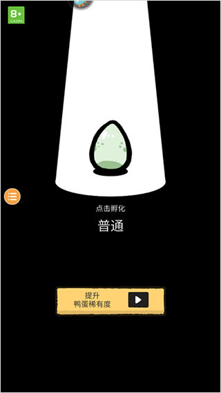 怪鸭世界官方版