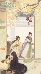 桃源深处有人家华为版