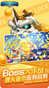 沐雨街机捕鱼手游