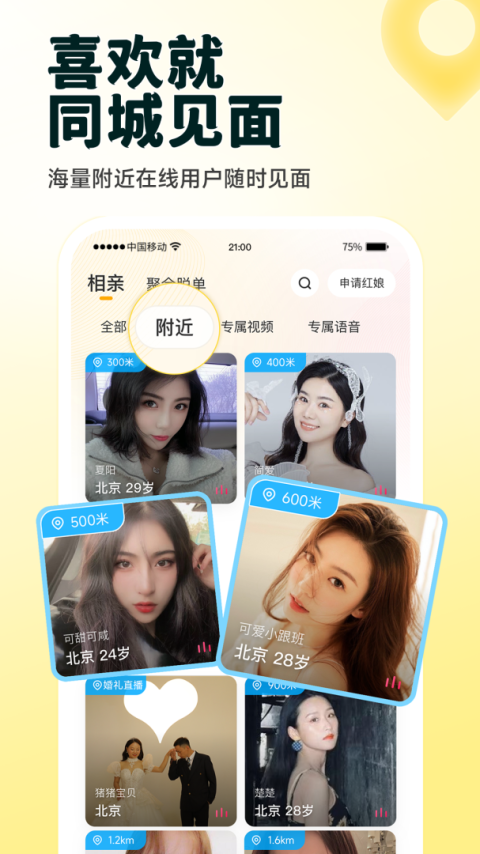伊对匹配版