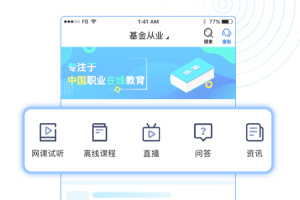 云校学堂app
