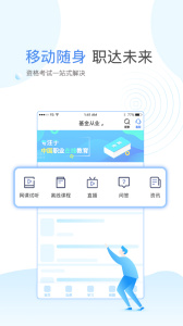 云校学堂app