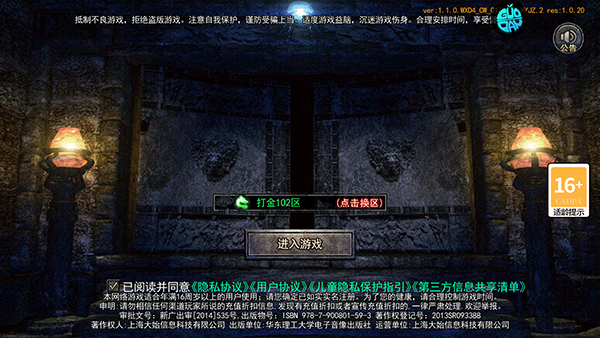 侠义九州（0.1折版）