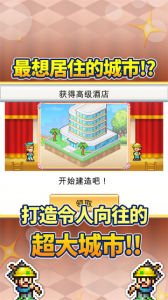 创造都市岛游戏