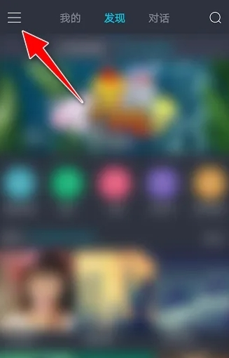 腾讯听听app