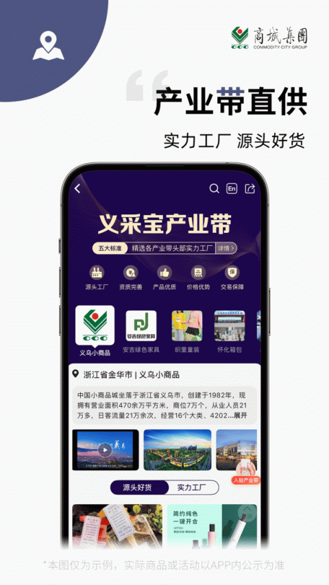 义采宝义乌小商品批发网app