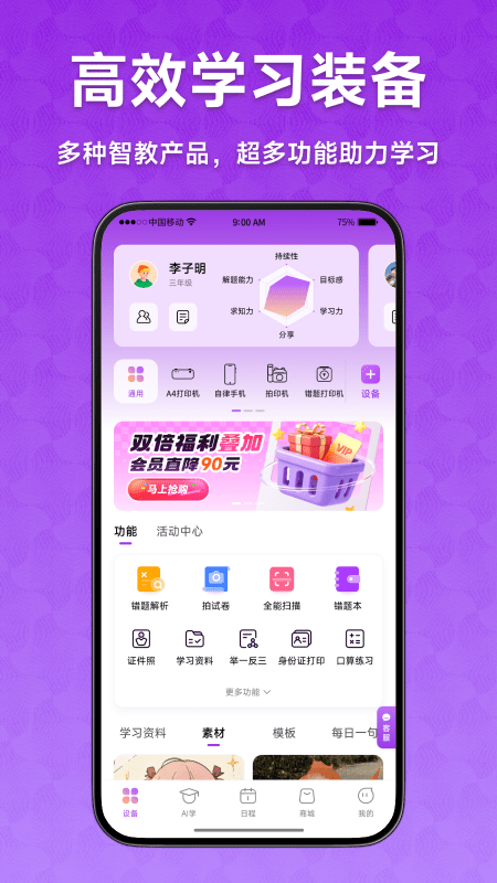 爱立熊app